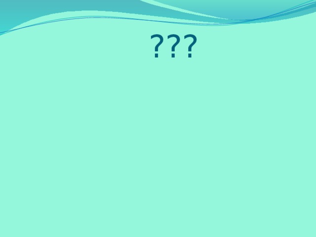  ??? 