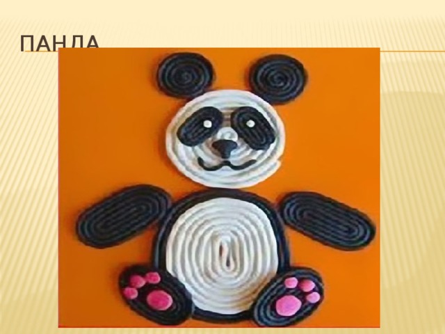 Панда 