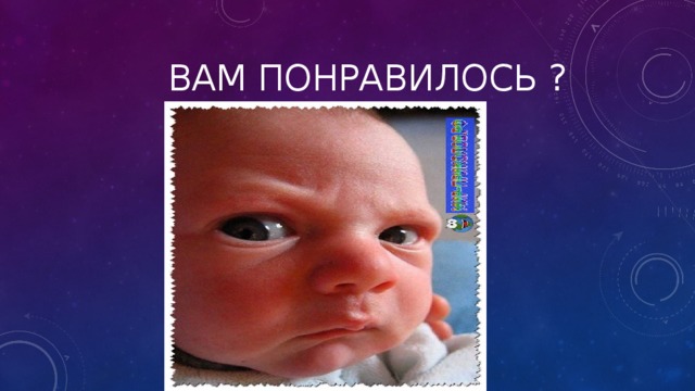  Вам понравилось ? 