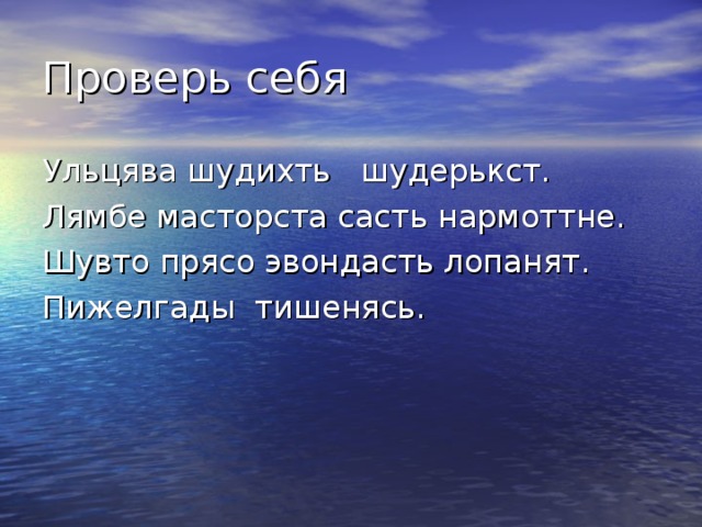 Ульцява шудихть шудерькст. Лямбе масторста састь нармоттне. Шувто прясо эвондасть лопанят. Пижелгады тишенясь. 