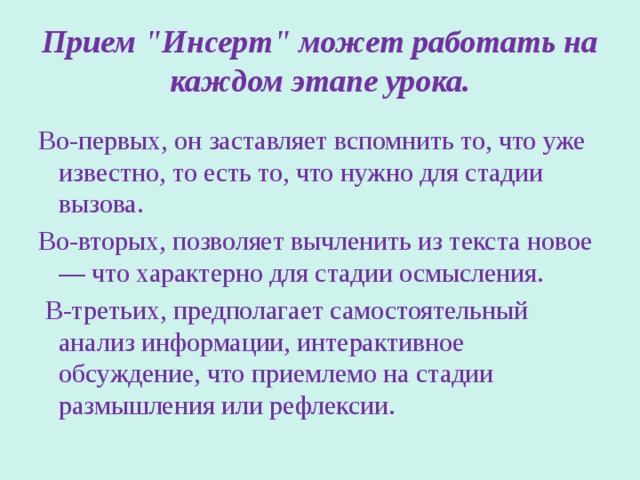 Прием 