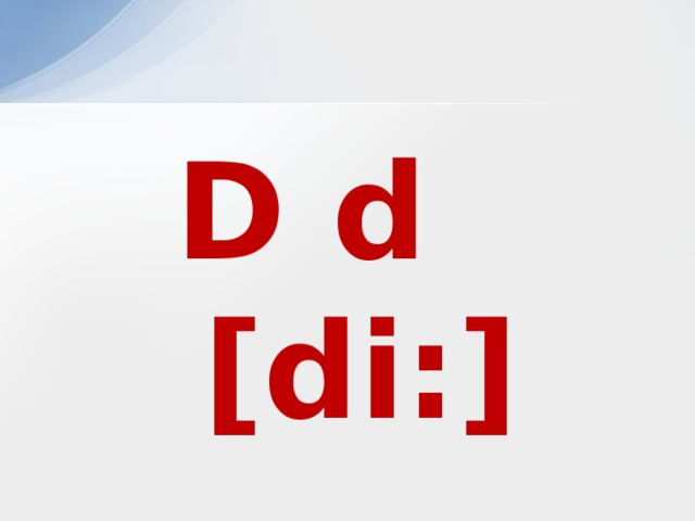 D d [di:] 