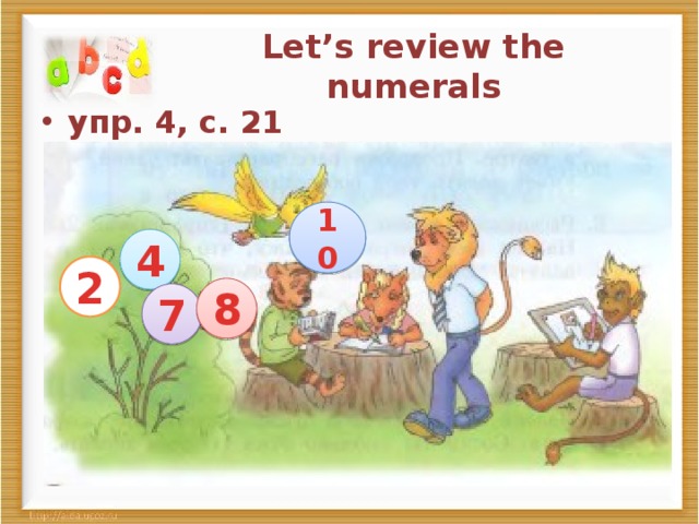 Let’s review the numerals упр. 4, с. 21 10 4 2 8 7 