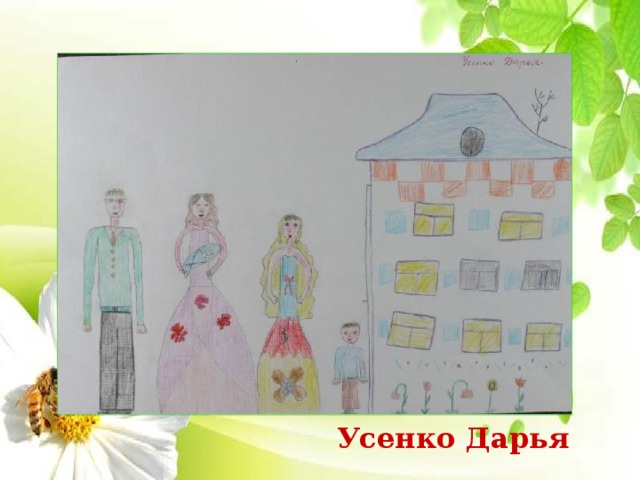 Усенко Дарья 
