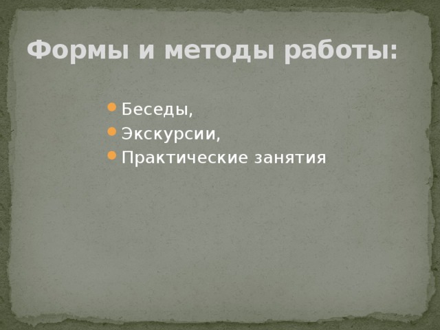 Задачи : предоставить каждому возможность для самореализации; повысить интерес читателей к делам и проблемам школы и дать им возможность искать пути их решения; содействие в воспитании информационной культуры школьников; развитие интеллекта, творческих и коммуникативных способностей; знакомство с жанрами газет; дать представление о работе различных средств массовой информации 