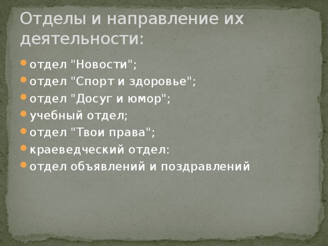 Формы и методы работы:  Беседы, Экскурсии, Практические занятия 