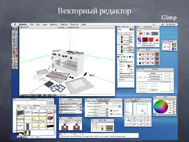 Векторный редактор Gimp 