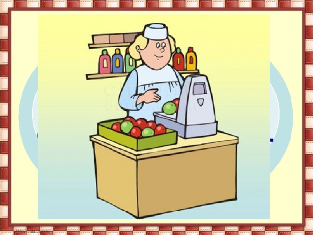 На витрине все продукты: Овощи, орехи, фрукты. Помидор и огурец Предлагает... 
