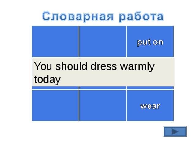 You should dress warmly today 