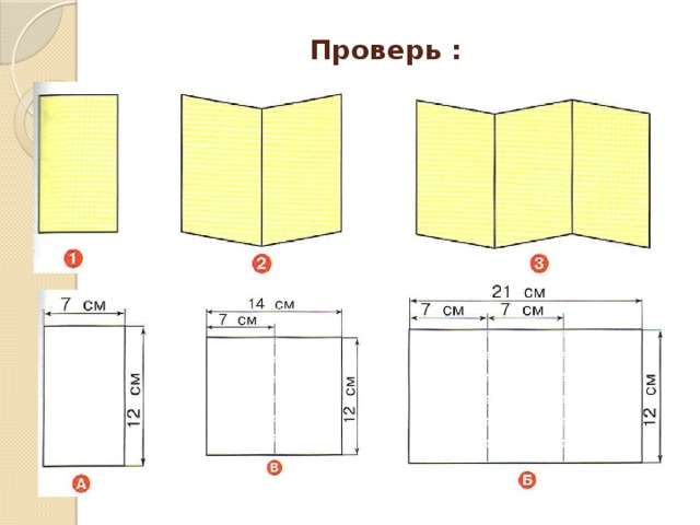 Проверь : 