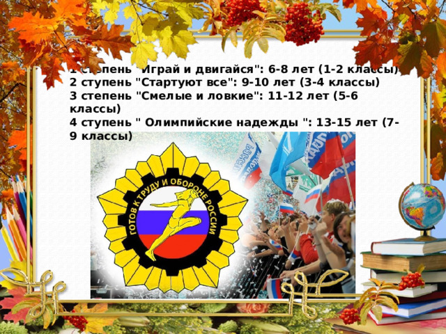 1 степень 