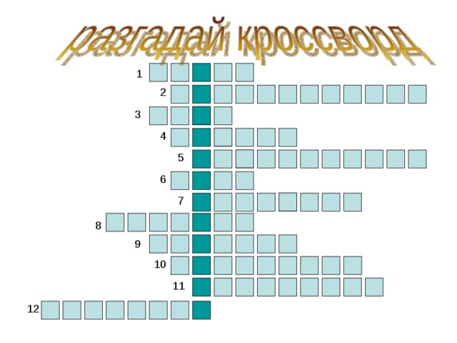 1 2 3 4 5 6 7 8 9 10 11 12  