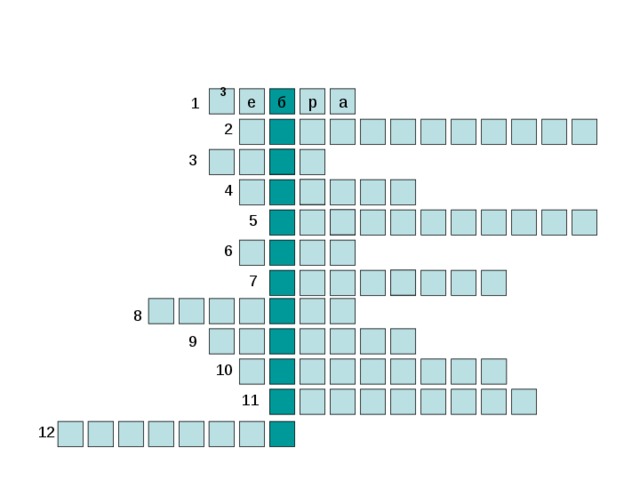 з 1 е а р б 2 3 4 5 6 7 8 9 10 11 12  