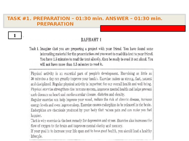  TASK #1. PREPARATION – 01:30 min. ANSWER – 01:30 min. PREPARATION  1 so do .  
