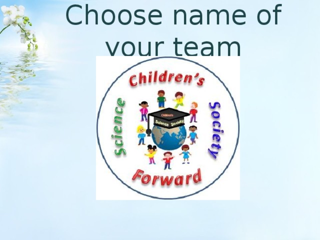 Choose name of your team 