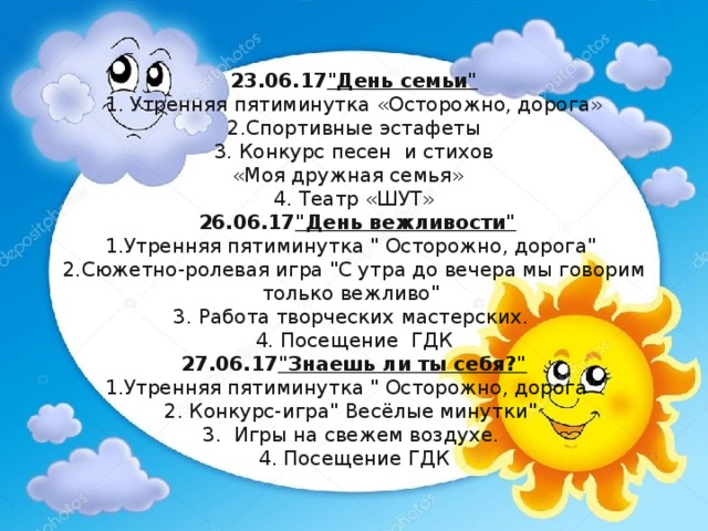 23.06.17 