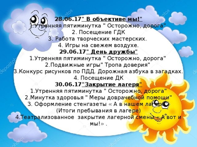 28.06.17 