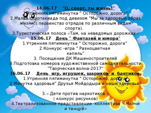 14.06.17 