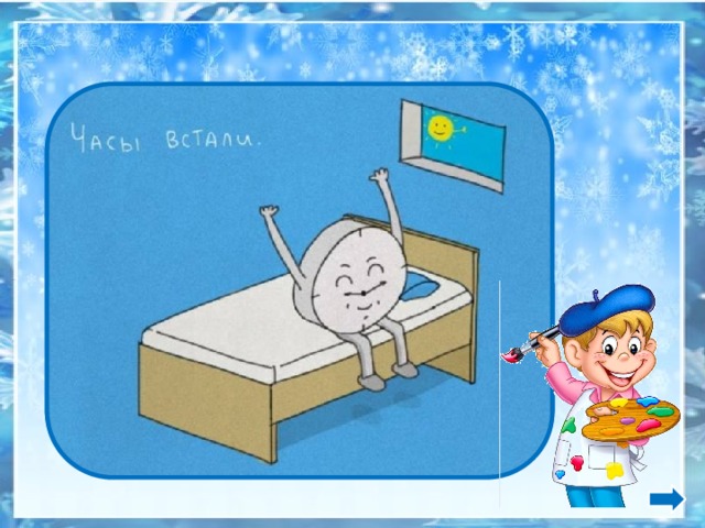 Мальчик http://www.stihi.ru/pics/2016/03/06/2004.jpg?6619 Художник http://orlovka.nichost.ru/biblioznajka/images/stories/art.jpg  