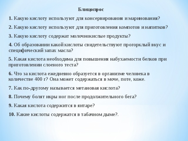 Окисление первичных спиртов R-CH 2 -OH + 2[O]  t,kat  → R-COOH + H 2 O Окисление альдегидов R-COH + [O] → R-COOH 