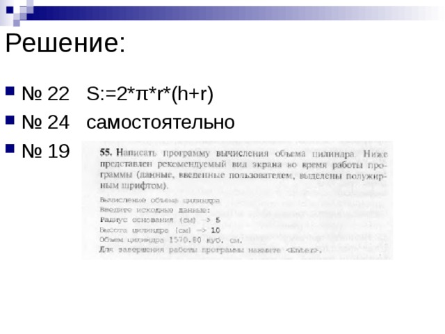 Решение: