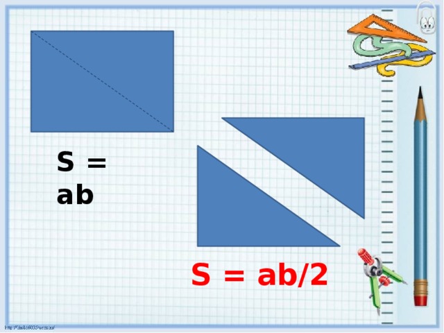 S = ab S = ab/2 