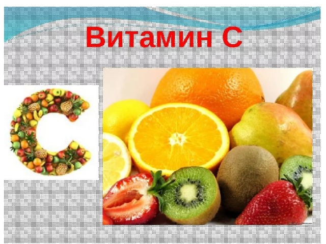 С дәрумені 