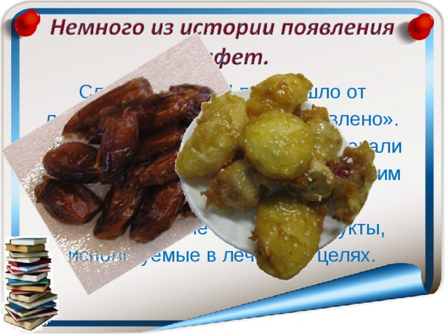 C лово 