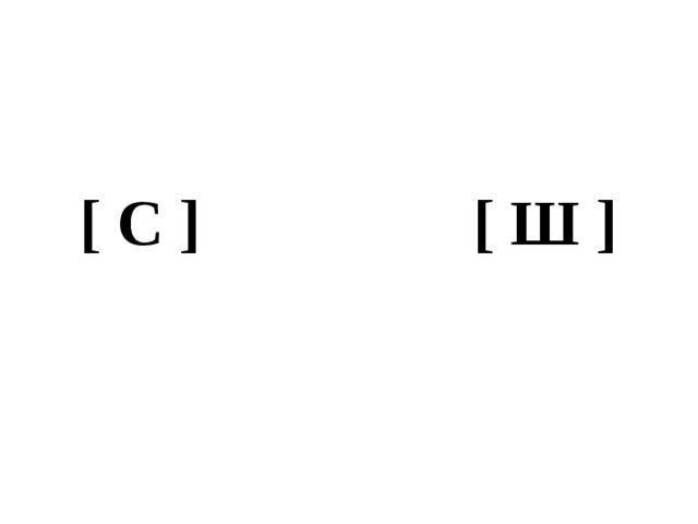 На елях пу ши стый сне г . 