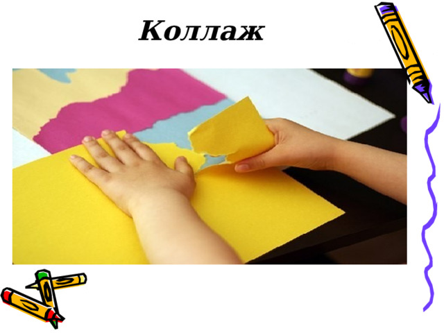 Коллаж 