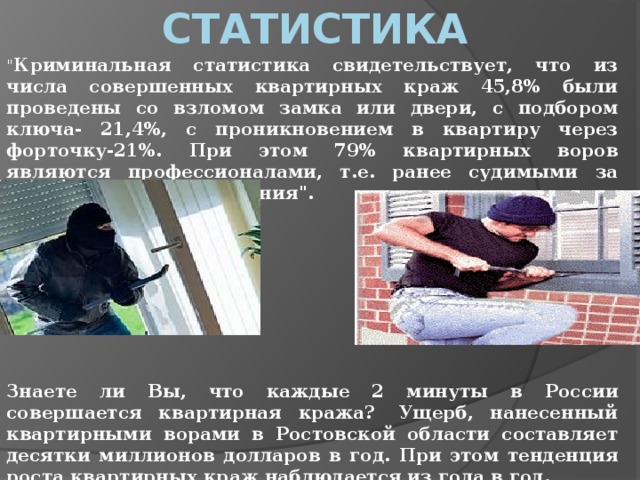 Статистика 
