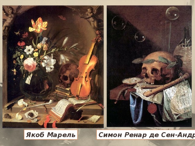 Якоб Марель Симон Ренар де Сен-Андре