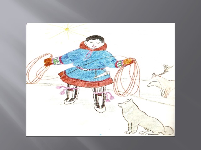 Мы с Эдейкой оба ненцы Я ещё не знаю точно Мы с Эдейкой схожи сердцем Век Эдейки долог. Был и я мальчишкой тоже Будет ли Эдейка лётчик ? И помощником отца. А может быть эколог? Да! Эколог!  