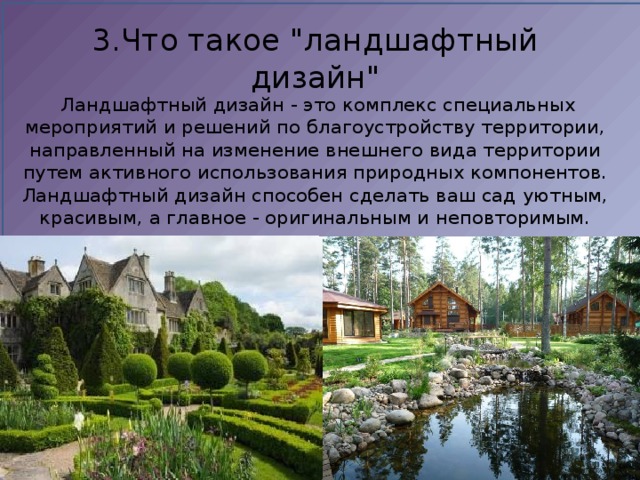 3.Что такое 