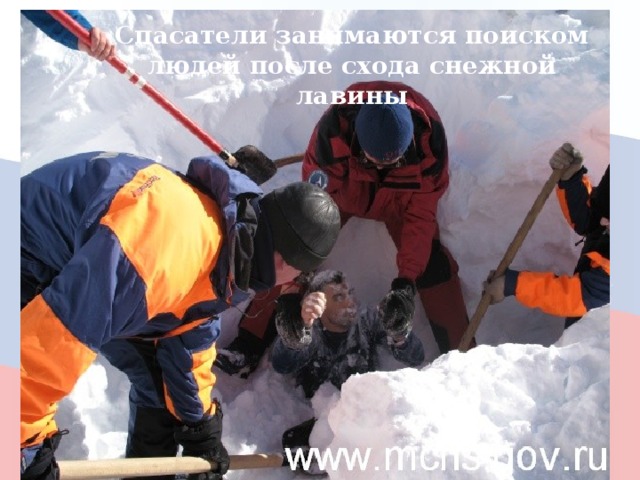 Спасатели занимаются поиском людей после схода снежной лавины 22 