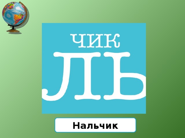 Нальчик 
