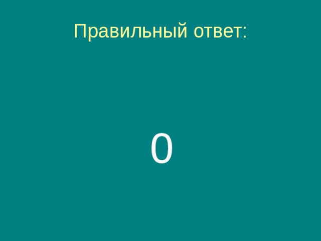  0 