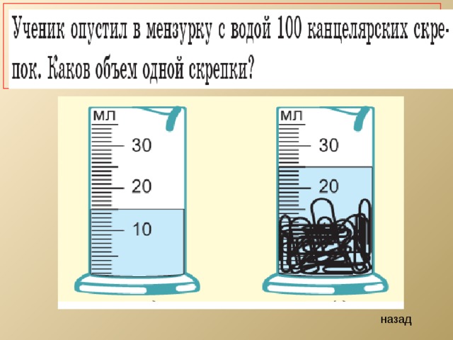 назад 