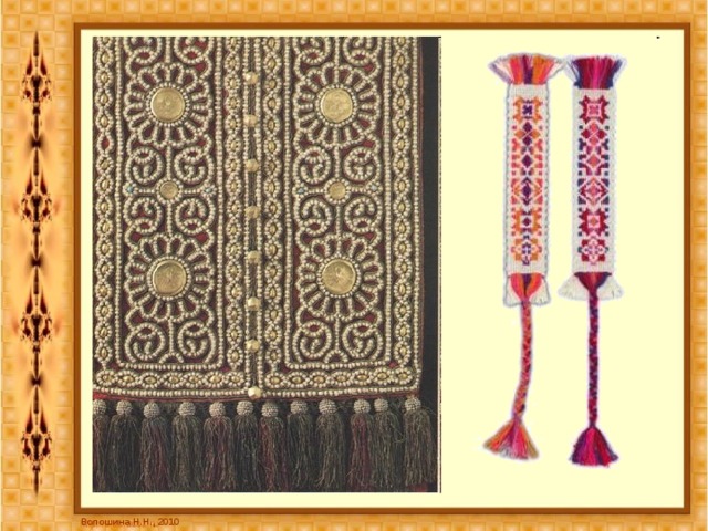 Волошина Н.Н., 2010 