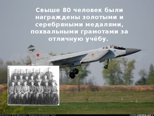 Свыше 80 человек были награждены золотыми и серебряными медалями, похвальными грамотами за отличную учёбу. 