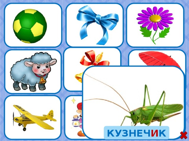 КУЗНЕЧ И К 14 