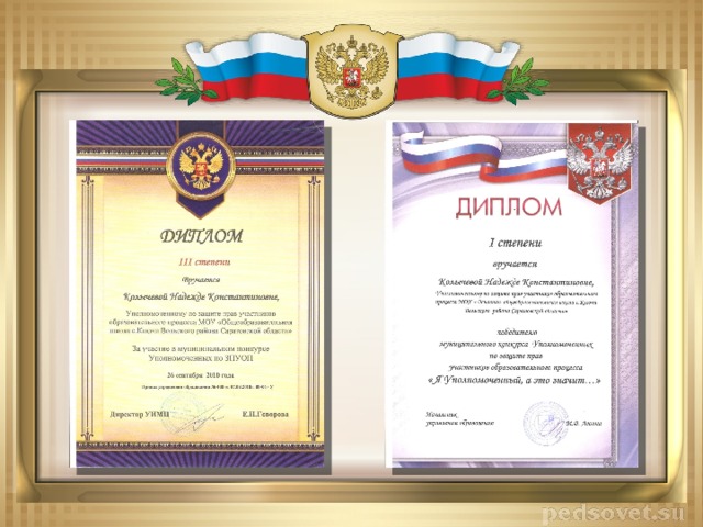 МОИ НАГРАДЫ 
