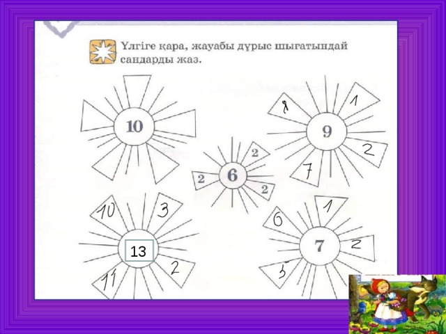 13 