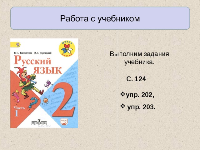 Физминутка для глаз 