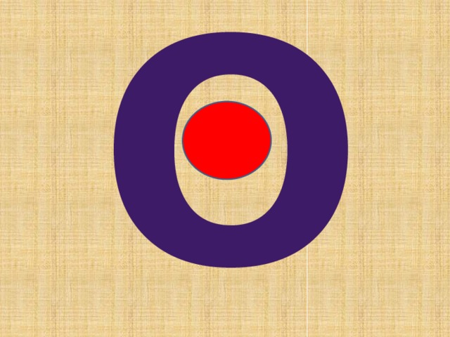  О 