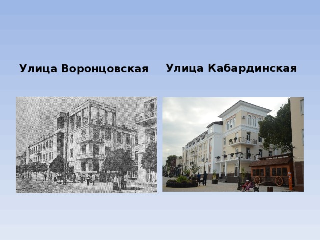 Улица Воронцовская Улица Кабардинская 