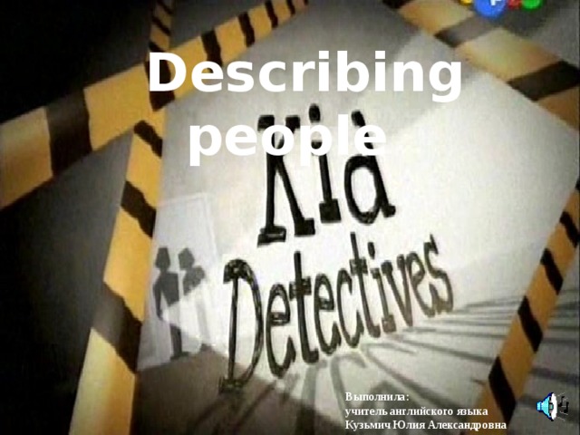 Describing people Выполнила: учитель английского языка Кузьмич Юлия Александровна