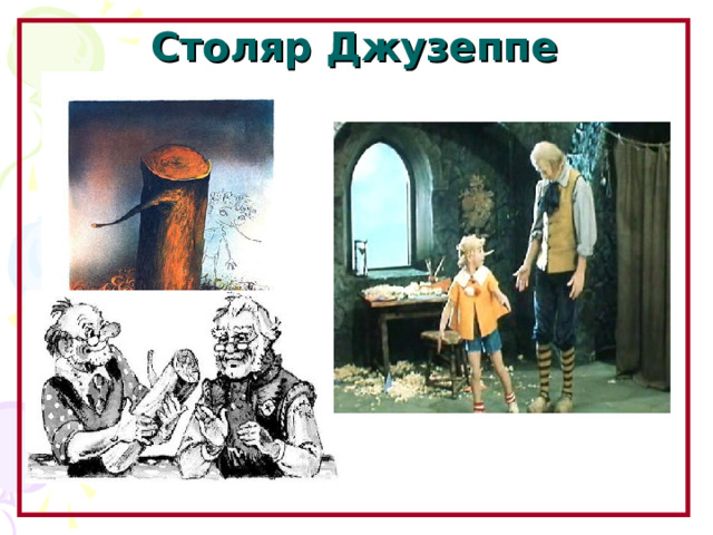 Столяр Джузеппе Образовательный портал «Мой университет» - www . moi - universitet . ru Факультет «Реформа образования» - www . edu - reforma . ru  