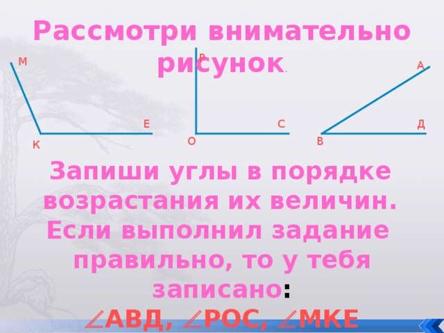   NOB = ___   DOP = ___   BOC = ___   BOP = ____   BOA = ___   NOD = ___   BOK = ___   BOD = ____ 