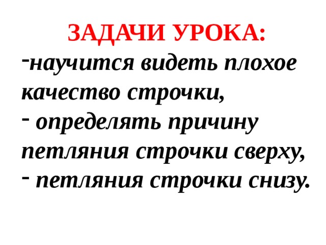 ЗАДАЧИ УРОКА: